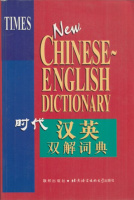 White, P., Courtier, C. : New Chinese-English Dictionary - Times
