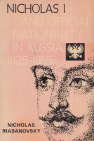 Riasanovsky, Nicholas V. : Nicholas I and Official Nationality in Russia, 1825-1855