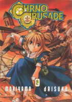 Moriyama Daisuke : Chrno Crusade 2.