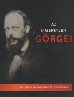 Hermann Róbert (Főszerk.) : Az ismeretlen Görgei - Kiállítás a Magyar Nemzeti Múzeumban