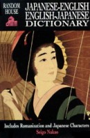Seigo Nakao : Random House Japanese-English English-Japanese Dictionary
