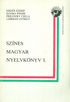 Erdős József - Kozma Endre - Prileszky Csilla : Színes magyar nyelvkönyv I-III.