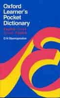 D. N. Stavropoulos : English - Greek, Greek - English - Oxford Learner's Pocket Dictionary
