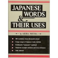 Akira Miura : Japanese Words & Their Uses