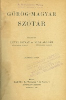  Lévay István  -  Vida Aladár  : Görög-magyar szótár