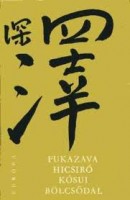 Fukazava Hicsiró : Kósui bölcsődal