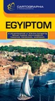 Juhász Ernő : Egyiptom