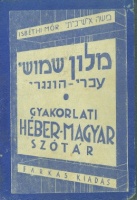 Isbéthi Mór : Gyakorlati héber-magyar szótár