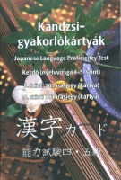 Kandzsi-gyakorlókártyák. Japanese Language Proficiency Test. Kezdő (nyelvvizsga 4-5. szint)
