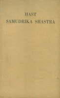 Sen, K. C. : Hast Samudrika Shastra. The Science of Hand Reading Simplified
