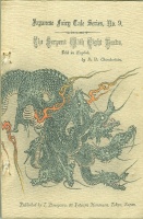 The Serpent With Eight Heads - Japanese Fairy Tale Series, No. 9.