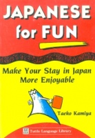 Taeko Kamiya : Japanese for Fun. Make Your Stay in Japan More Enjoyable