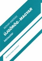 Mohay András : Újgörög-magyar kéziszótár