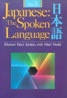 Jorden, Eleanor Harz - Mari Noda : Japanese: The Spoken Language. Part 3.