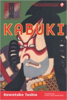 Kawatake Toshio : Kabuki - Baroque Fusion of the Arts