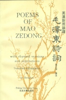 Zedong, Mao : Poems of Mao Zedong - with Rhymed Versions and Annotations