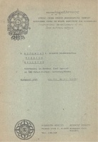 Hetényi Ernő  (Szerk.) : A Buddhista Misszió Tájékoztatója - Vol. VII. No. 1-2 /22-23/