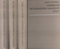 Krahl, Günther - Reuschel, Wolfgang - Blohm, Dieter - Samarraie, Abed : Lehrbuch des modernen Arabisch. Teile 1-2 in 3 Bde.