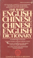 Bergman, Peter M. : The Basic English-Chinese Chinese-English Dictionary