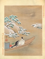 048.     Unidentified artist : (Scene from The Tale of Genji. Based on a painting of Tosa Mitsuoki.)