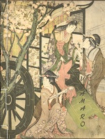 HÁJEK, LUBOR - FORMAN, WERNER  : Utamaro: Das Porträt im japanischen Holzschnitt.