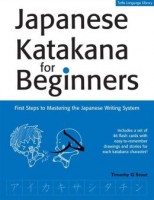 Stout, Timothy G. : Japanese Katakana for Beginners. First Steps to Mastering the Japanese Writing System.