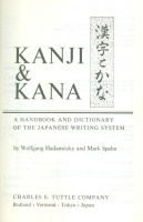Hadamitzky, Wolfgang - Spahn, Mark : Kanji & Kana. A Handbook and Dictionary of the Japanese Writing System.