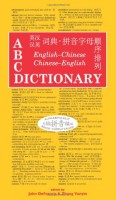 DeFrancis, John - Yanyin, Zhang (ed.) : ABC English-Chinese Chinese-English Dictionary