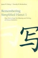 Heisig, James W.; Timothy W. Richardson : Remembering Simplified Hanzi - Book 1.