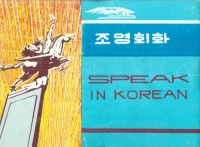 Speak in Korean