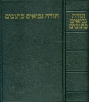 Hebrew Tenach (Old Testament)