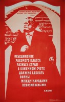 060. [Szovjet politikai plakát Lenin és Marx idézettel.]<br><br>[Soviet political poster with a Lenin and Marx quote.]