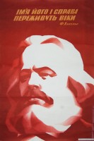 059. [Szovjet politikai plakát Engels idézettel.]<br><br>[Soviet political poster with an Engels quote.]