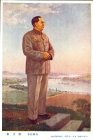 156. [Mao Ce-tung] [Kínai propaganda emléklap.]<br><br>[Mao Zedong] [Chinese propaganda memorial card.]