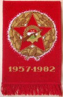 286. [Emlékszőnyeg a Munkásőrség megalakulásának 25 évfordulójára.] [Kézzel csomózott perzsaszőnyeg alul rojtokkal, 1982.]<br><br>[Memorial carpet for the 25th anniversary of foundation the Worker’s Militia.] [Hand-knotted Persian rug, 1982.]
