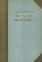 Münsterberg, Oskar : Chinesische Kunstgeschichte. I-II.