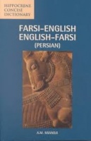 Miandji, A. M. : Farsi-English English-Farsi (persian) 