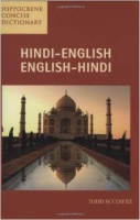 Scudiere, Todd : Hindi-English English-Hindi