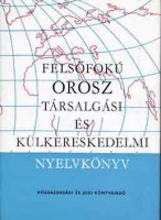 Suara Róbert-Bokor Rezsőné : Felsőfokú orosz társalgási és külkereskedelmi nyelvkönyv