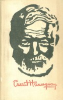 Hemingway, Ernest  : Selected Stories