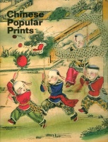 RUDOVA, MARIJA L. : Chinese Popular Prints
