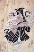 296.   UTAGAWA KUNISADA I. (Toyokuni III.):  : Kabuki actor Ichikawa Danjuro (Ichikawa Danjuro Gosechi shaku sakunai).