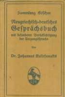 Kalitsounakis, Dr Johannes : Neugriechisch Deutsches Gesprachsbuch - mit besonderer Berucksichtigung der Umgangssprache