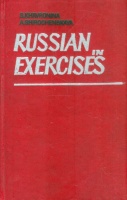 Khavronina, S. A & Shirochenskaya, A. I. : Russian In Exercises