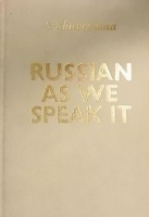 Khavronina [Havronyina], S. : Russian as we Speak it
