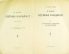 Vitéz Nagybaczoni Nagy Vilmos : Az 1914. évi szerbiai hadjárat II.  -  A diplomácia küzdelme 1914 júliusában.