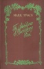 Twain, Mark : The Adventures of Huckleberry Finn