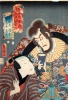 UTAGAWA KUNISADA (TOYOKUNI III):  : Mitsuke and Hamamatsu in Dragon Kimono 