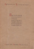 Baudelaire, Charles : Válogatott versei / Poemes choisis