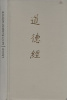 Lao -Ce : Az Út és Erény könyve - Tao Te King